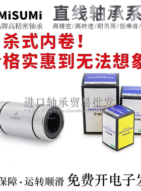 中长型直线轴承LMUD/LMUDM6/8/10/12/13H/L/G轴承钢