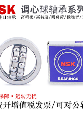 怡合达尺寸进口调心球轴承J-BBT01-1312/1313/1314/1315/1316AKTN