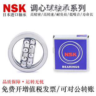 怡合达尺寸进口调心球轴承J-BBT01-1312/1313/1314/1315/1316AKTN