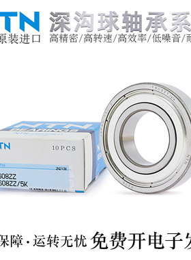 NTN日本进口深沟球轴承6220/6300/6301/6302/6303/6304/6305ZZ/C3