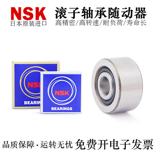 NSK滚子轴承随动器高精密