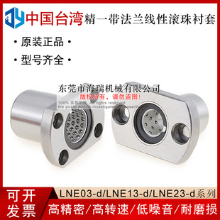 20轴承钢国产代替 台湾JYZC精一线性滚珠衬套EVC31