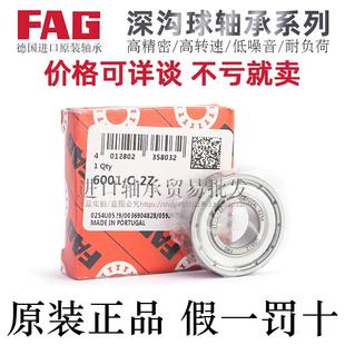 61807 61806 德国原装 RSR FAG进口品牌深沟球轴承61805