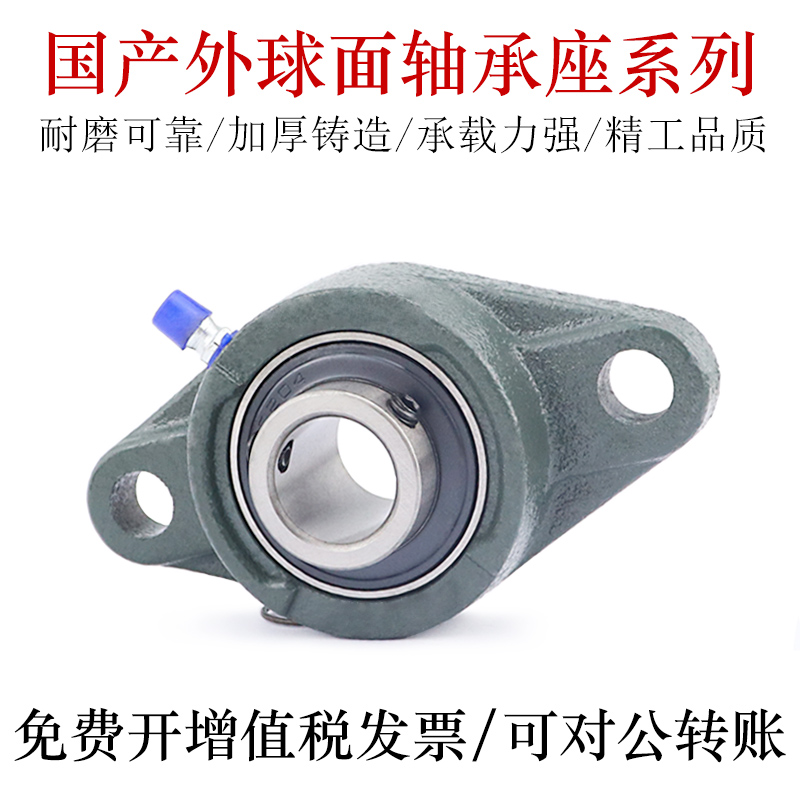 国产外球面轴承座UCFL211 212 213 214 215 216 217 218轴承钢