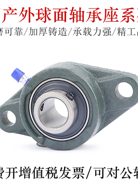 国产外球面轴承座UCFL211 212 213 214 215 216 217 218轴承钢