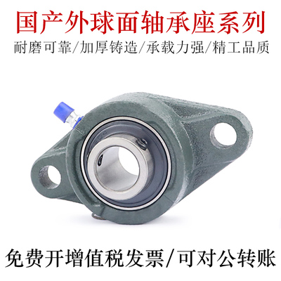 国产外球面轴承座UCFL211 212 213 214 215 216 217 218轴承钢