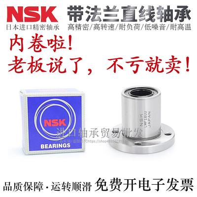 日本进口品牌圆法兰精密直线轴承