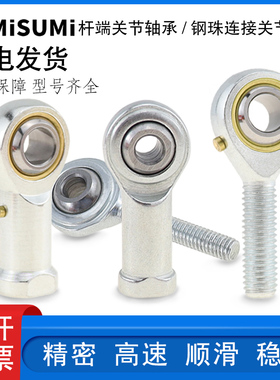 进口国产关节轴承内螺纹型SIL3 4 5 6 8 10 12 14 16 18 20 22