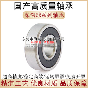 国产微型深沟球轴承6912 6913 6914 6915 6916 6917 6918ZZ胶封RS