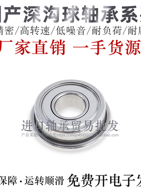 怡合达互换微型带凸缘深沟球轴承BAL603/604/605/606/607/608ZZ-E