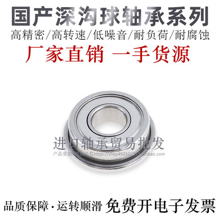 怡合达互换微型带凸缘深沟球轴承BAL677/678/6700/6701/6702ZZ-E