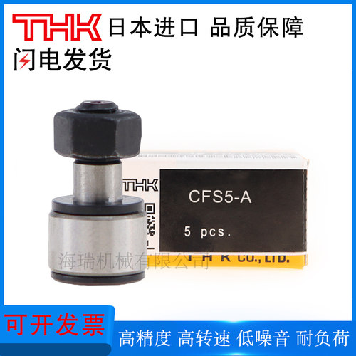 日本进口凸轮随动器轴承C-CFFAMG2.5-5 3-6 4-8 5-10 6-12轴承钢