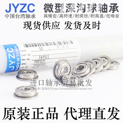 高精密高速微型深沟球轴承精一