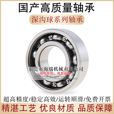 国产深沟球轴承BCM-A20-D52 A25-D52 D62 A30-D62 D72 A35-D72