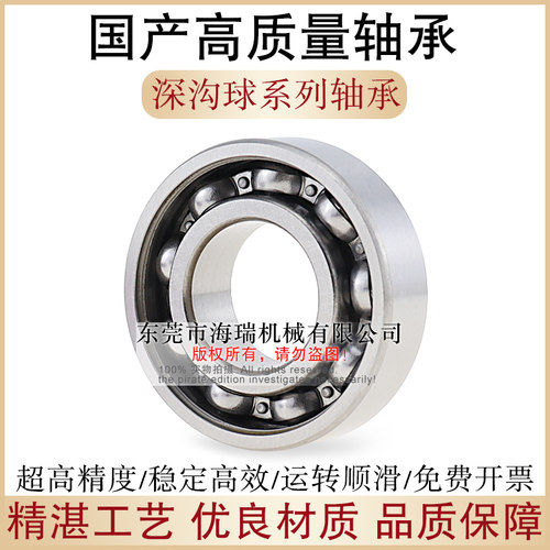 国产深沟球轴承BCM-A20-D52 A25-D52 D62 A30-D62 D72 A35-D72