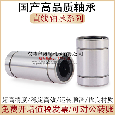 国产精密加长型直线轴承KCML-25 30 35 40 50 60轴承钢电镀