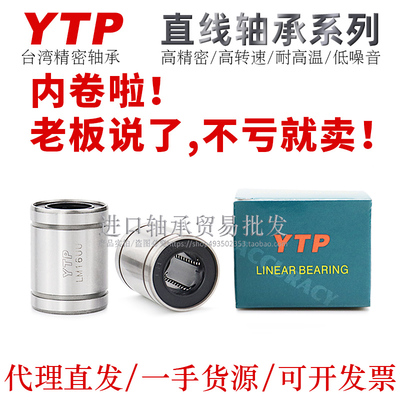 精密电镀台湾进口直线轴承轴承钢