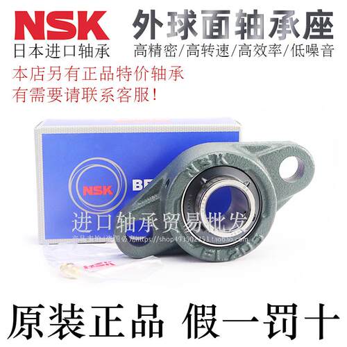 高精密外球面轴承NSK低噪音