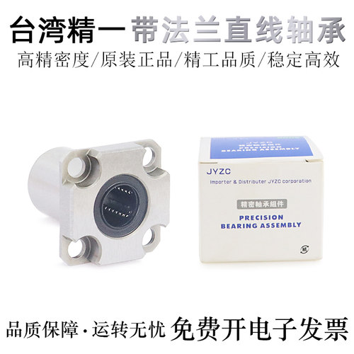 JYZC轴承钢高精密直线轴承