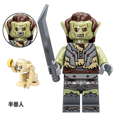 半兽人小颗粒魔戒儿童玩具