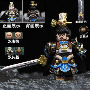 三国演义魏国五虎魏武帝曹操头盔球形关节武器剑人仔拼装积木玩具