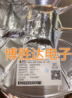 贴片MOS管 NCE3018AS SOP-8 NCE3018 N沟道30V/18A 场效应管 直拍