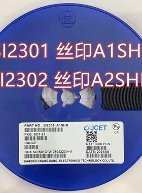 贴片场效应管全新 /SI2300/SI2301/SI2302 丝印A1SHB SOT23 包邮