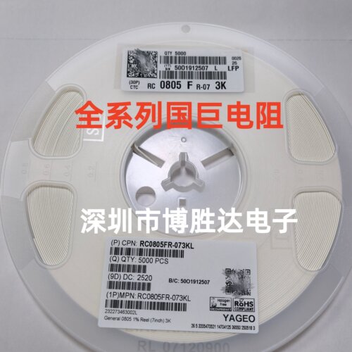 国巨贴片电阻0402 0603 0805 10K 20K 22K 33K 47K 62K 75K 82K91