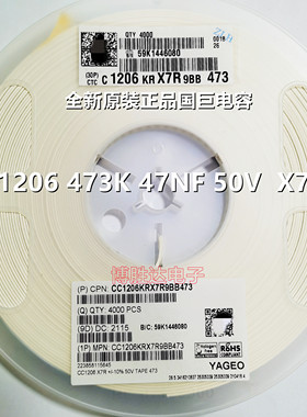 原装国巨贴片电容1206 47NF 473K X7R 50V 整盘4K 正品包邮 148元