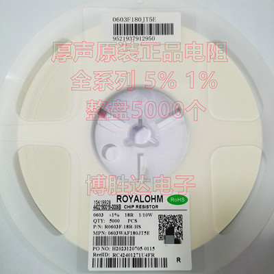 厚声风华国巨贴片电阻