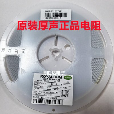 1210 2010 2512 厚声原装正品电阻10R 20R 47R 51R 75R 91R 5% 1%