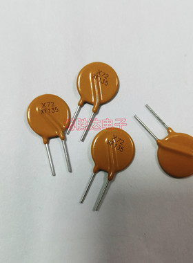 PPTC自恢复保险丝 RXEF135 印X72 XF135 72V 1.35A 代替 JK60-135