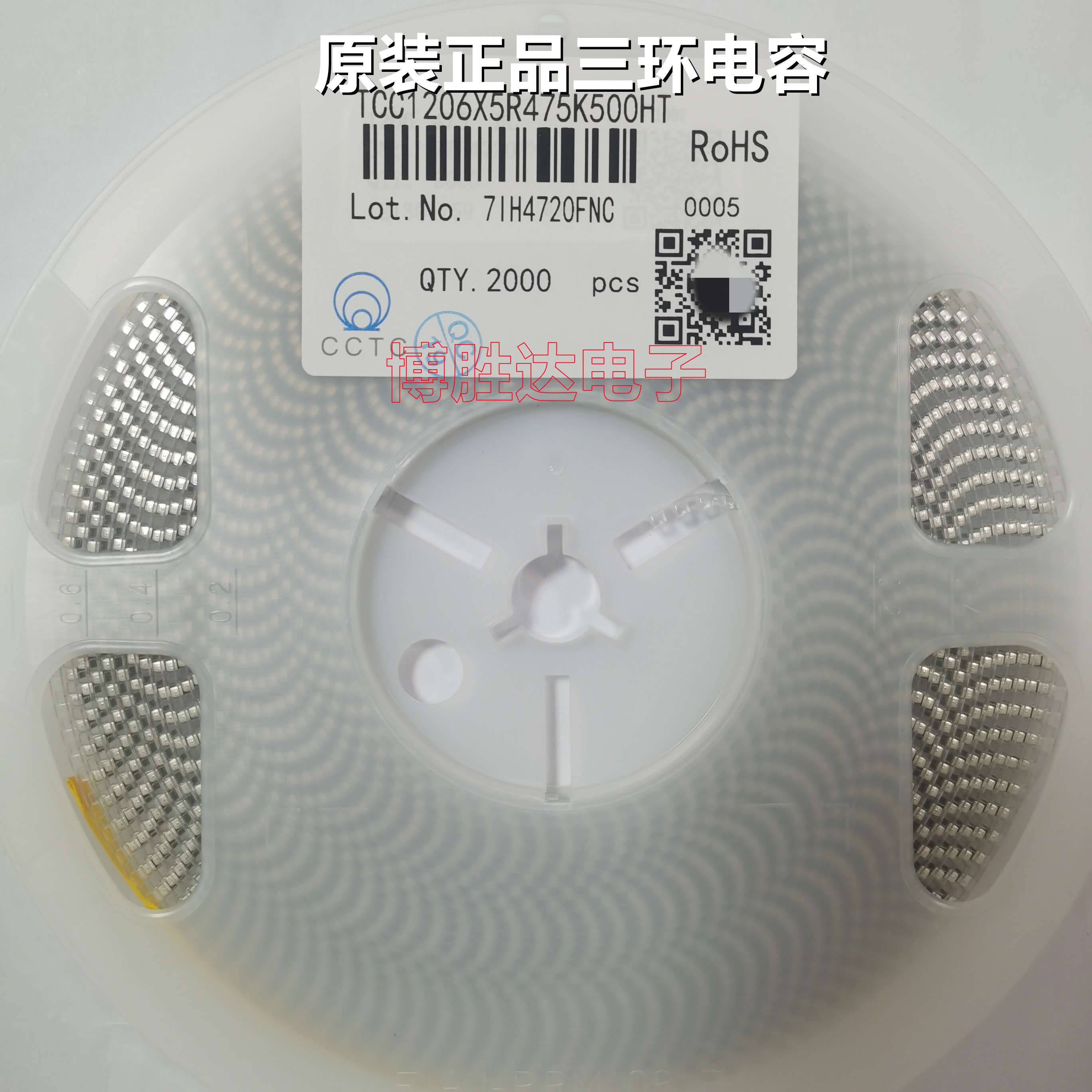 原装三环电容 1206 4.7UF X5R 475K 50V TCC1206X5R475K500HT 2K