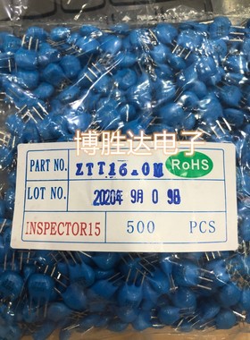 ZTT16.00MX 16MHZ 直插陶瓷晶振 16M 陶振三脚 蓝色 8M 6M