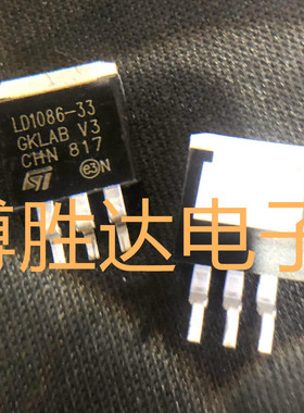 LD1086D2M33TR LD1086-33 1086-3.3V TO263 线性稳压器 直拍