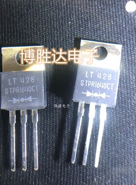 STPR1640CT 整流三极管 TO-220  快恢复整流管