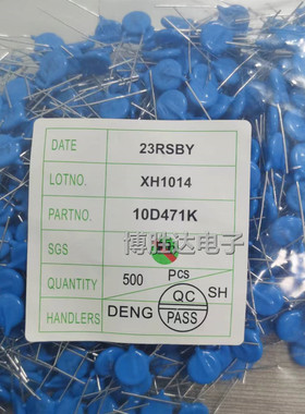 压敏电阻07D470K 10D470K 14D470K 20D470K DIP 整包包邮 CYR 47V