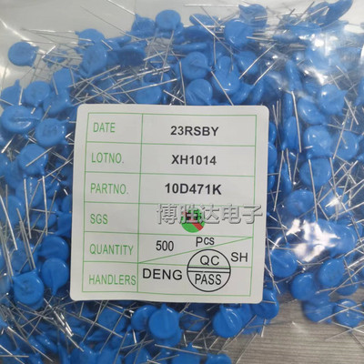 压敏电阻07D431K 10D431K 14D431K 20D431K DIP 整包 包邮 430V