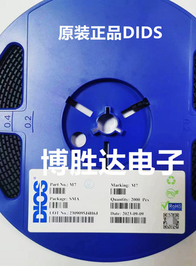 原装DIOS品牌M7 SMA封装 贴片整流二极管1N4007 1A 1000V 2K/整盘