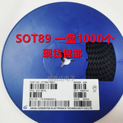 贴片三极管SOT8975067513