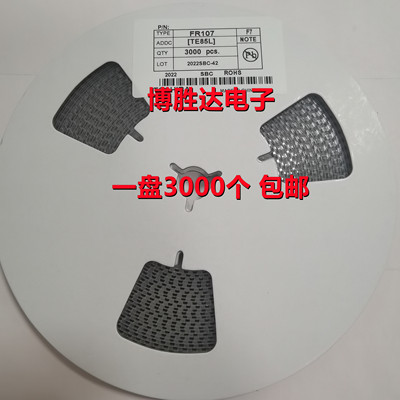 FR107W F7 贴片快恢复整流二极管 SOD123 1206 3000只 全新 包邮