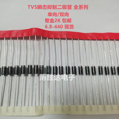 TVS瞬态抑制二极管 P6KE10A/P6KE10CA 单向/双向 10V DO-15直插