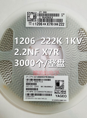 贴片电容1206 102K 222K 472K 103K 223K 333K473K 1KV 1000V整盘