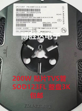 贴片SMF48A单向 SMF48CA双向TVS瞬变二极管200W SOD-123FL 整盘3K