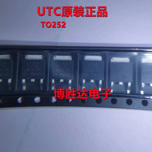 LM317K-TQ2-R LM317K TO263/TO252LM337KVUR UTC友顺全新原装正品