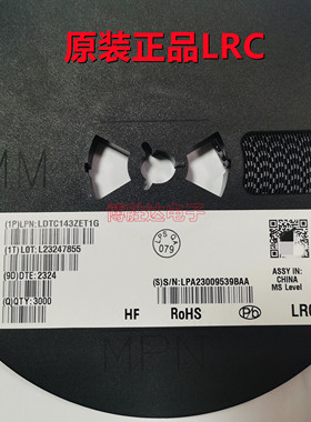 原装 LRC全新 LDTC143ZET1G SC-89 SOT523 贴片三极管 丝印8K 3K