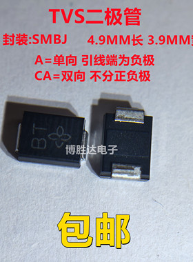 SMBJ5.0CA 6.5 6.8CA 10 12 15 18 24 26 28 30 3340CA双向二极管