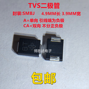 3340CA双向二极管 6.8CA SMBJ5.0CA 6.5