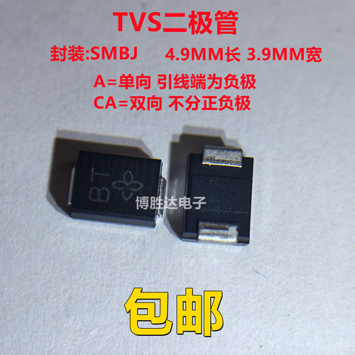 SMBJ5.0CA 6.5 6.8CA 10 12 15 18 24 26 28 30 3340CA双向二极管