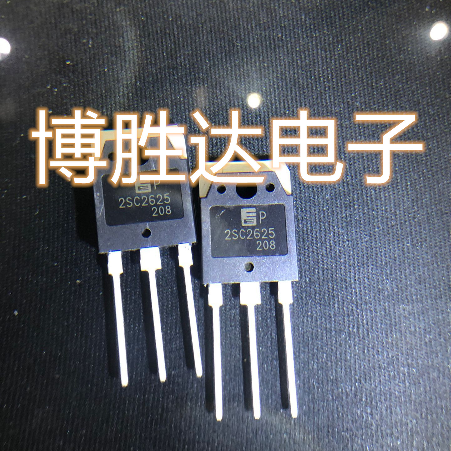 2SC2625 开关电源常用功率管 C2625 TO-3P 10A/450V 大功率三极管